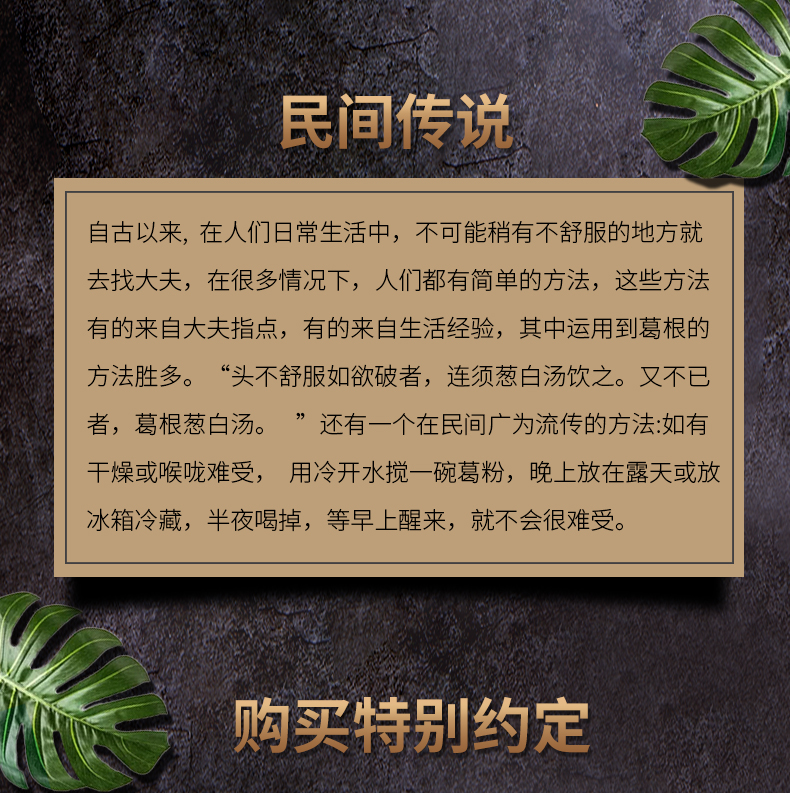 225有機葛粉詳情頁_22.jpg