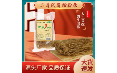 冬日藏珍，夏日嘗鮮：這碗有機(jī)野生葛根粉條，過敏體質(zhì)也能安心享用