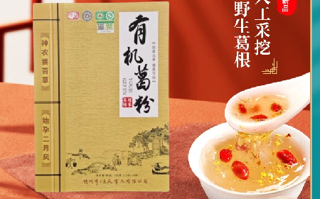 炎帝故里的姑娘出嫁時，為什么嫁妝里會野生葛根粉呢 