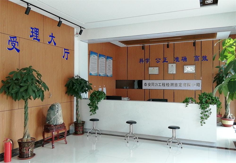 建設(shè)工程檢測(cè)、鑒定、加固、設(shè)計(jì)、施工一站式服務(wù)！