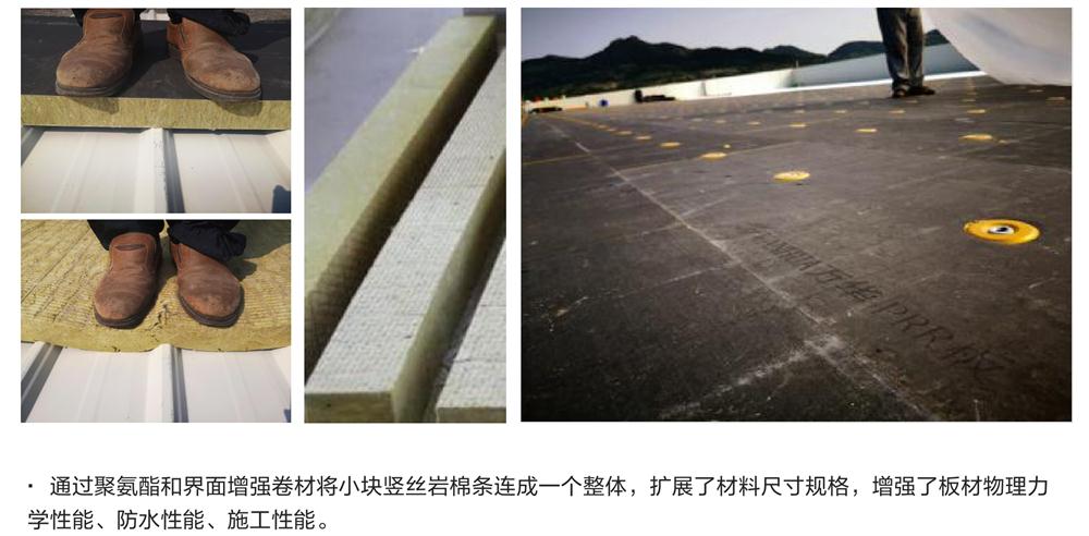 萬(wàn)華PRR保溫板：A級(jí)，豎絲巖棉與硬泡聚氨酯復(fù)合一體！(圖8)