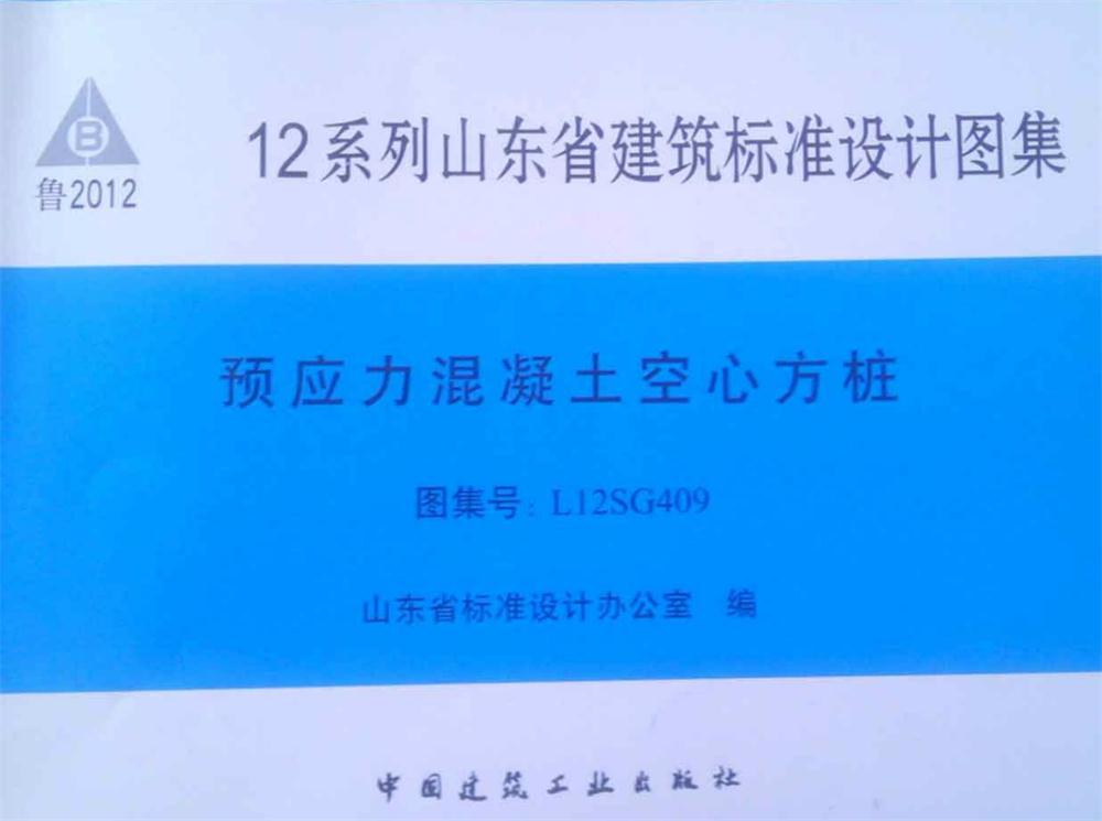 承臺造價減少的措施之：350空心方樁替代400管樁！(圖2)