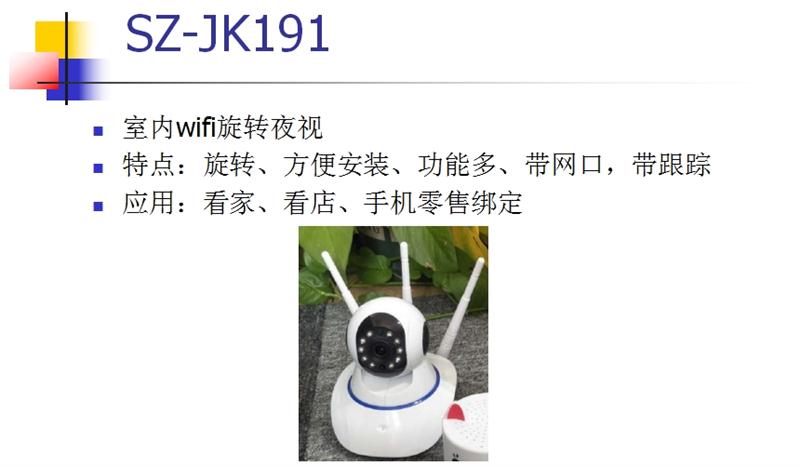 看家、看店、隨時隨地手機查看：室內(nèi)監(jiān)控(圖3)