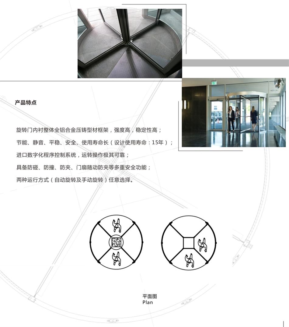 兩翼、三翼、四翼旋轉(zhuǎn)門：青島恒達(dá)自動門(圖6)