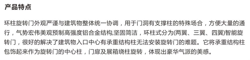 豪華氣派“環(huán)柱旋轉(zhuǎn)門”讓建筑、裝飾設(shè)計(jì)師更加自如（二）！(圖2)
