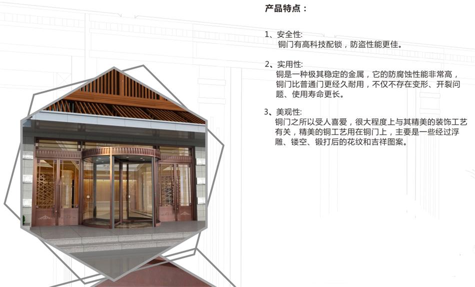 銅門設(shè)計(jì)：體現(xiàn)并映射銅文化之內(nèi)涵！(圖3)