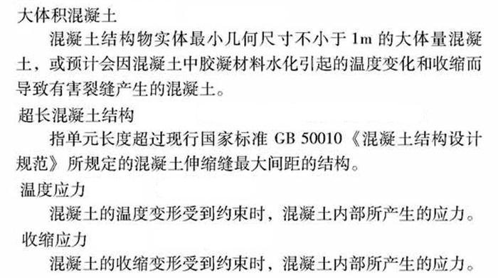 【跳倉法】：可解決超長、超厚、大體積混凝土施工！(圖2)