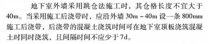 【跳倉法】：可解決超長、超厚、大體積混凝土施工！(圖3)