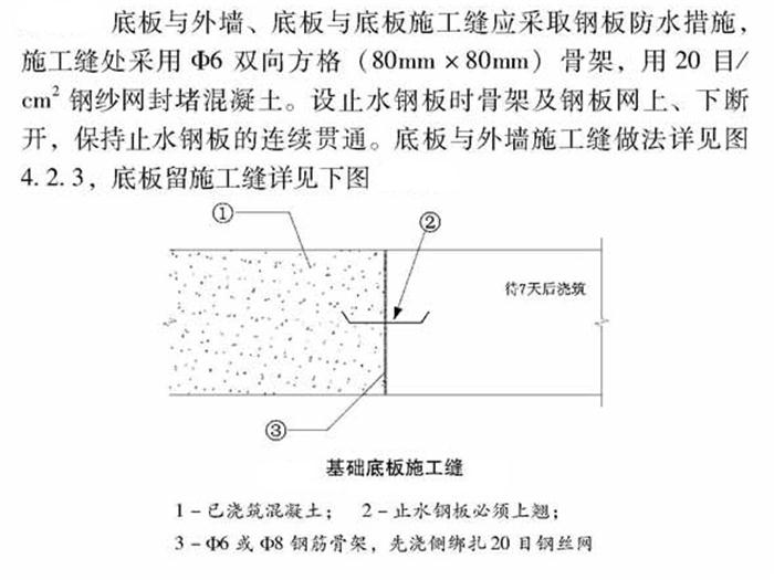【跳倉法】：可解決超長、超厚、大體積混凝土施工！(圖4)
