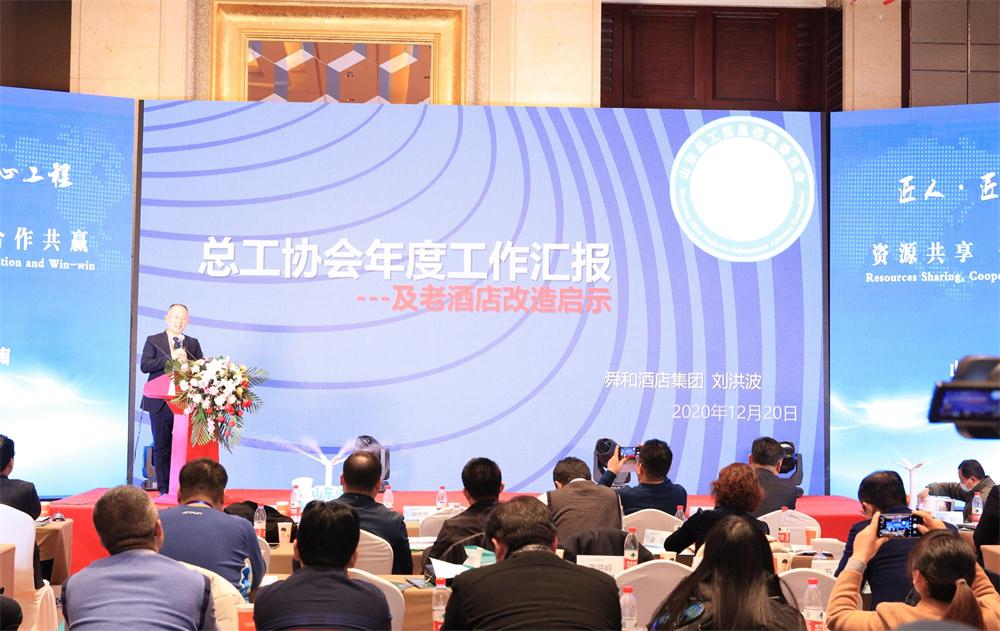 喜訊：第四屆濟(jì)南酒店地產(chǎn)總工程師技術(shù)高峰論壇成功舉辦！(圖7)