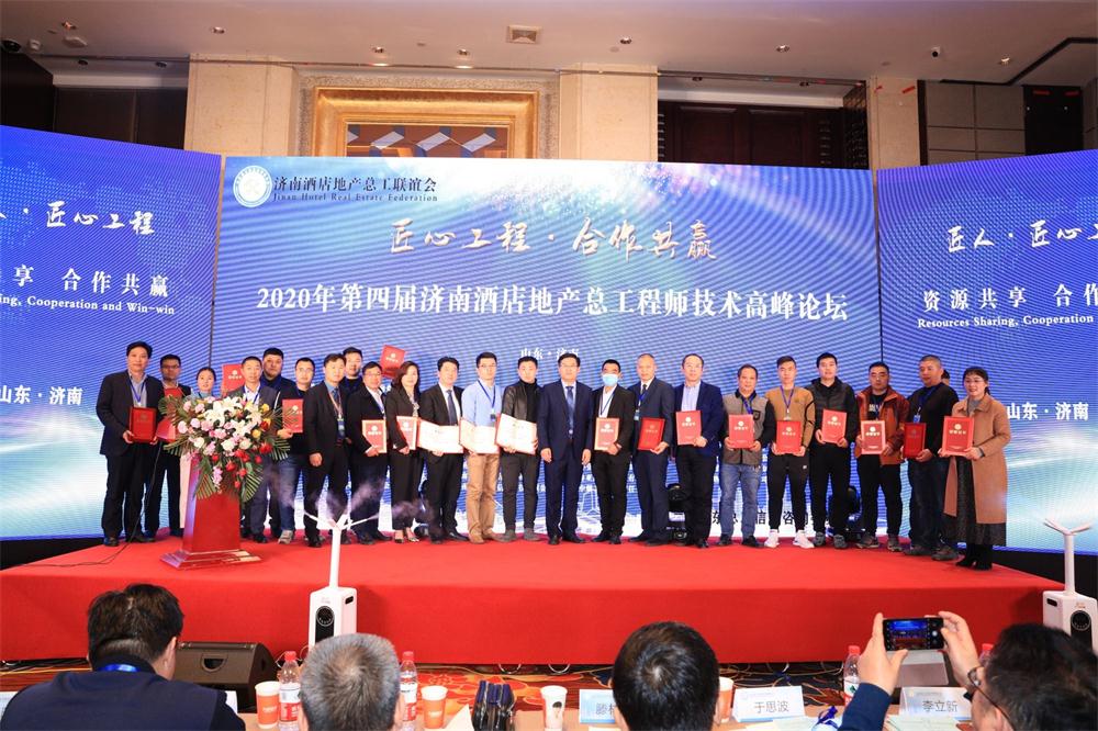 喜訊：第四屆濟(jì)南酒店地產(chǎn)總工程師技術(shù)高峰論壇成功舉辦！(圖9)