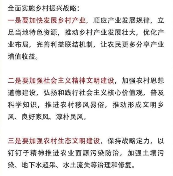 2020年中央農村工作會議精神速覽！(圖3)