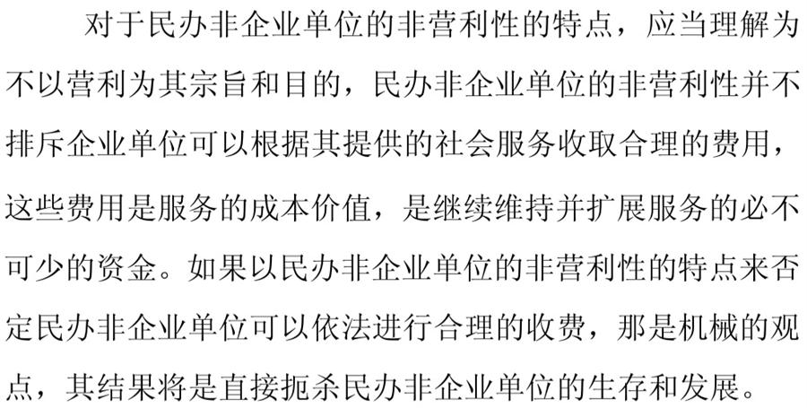 《民辦非企業(yè)單位》小知識！(圖7)