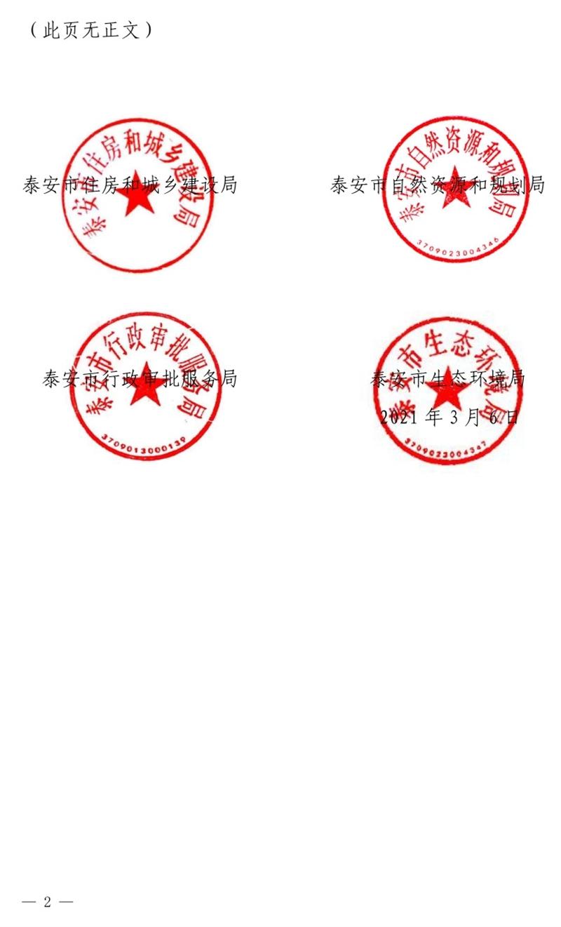 《泰安市推廣裝配式建筑工作導(dǎo)則》發(fā)布！(圖2)