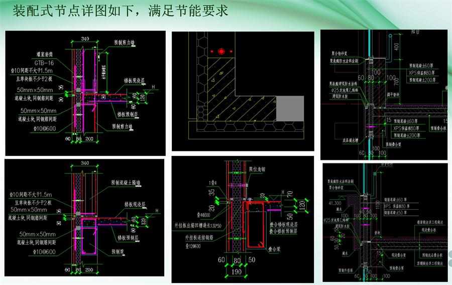 圖說“裝配式建筑案例”泰安水泉社區(qū)！(圖9)