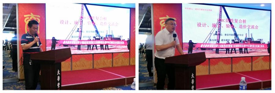 勁性復(fù)合樁:設(shè)計、施工、驗收、造價交流會成功舉辦！(圖2)