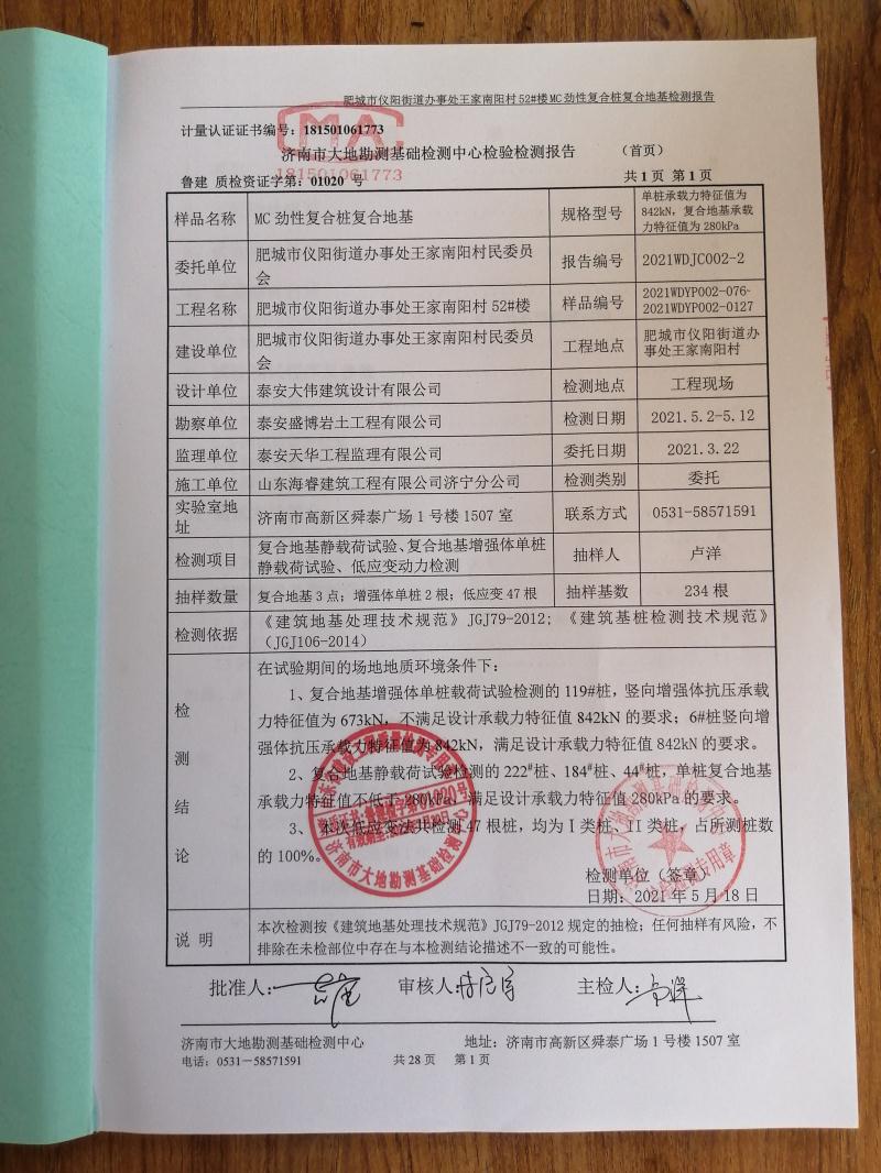 混凝土管樁難“延”之痛，一“引”了之！(圖14)