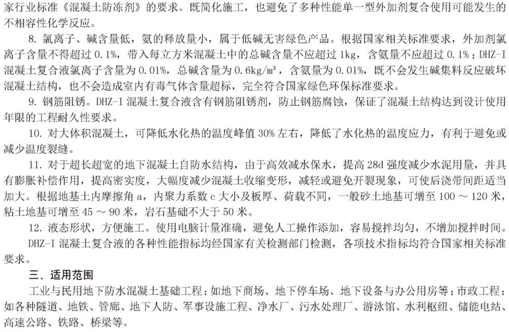 　　打鐵尚需自身硬，地下工程防水需自防水！(圖4)