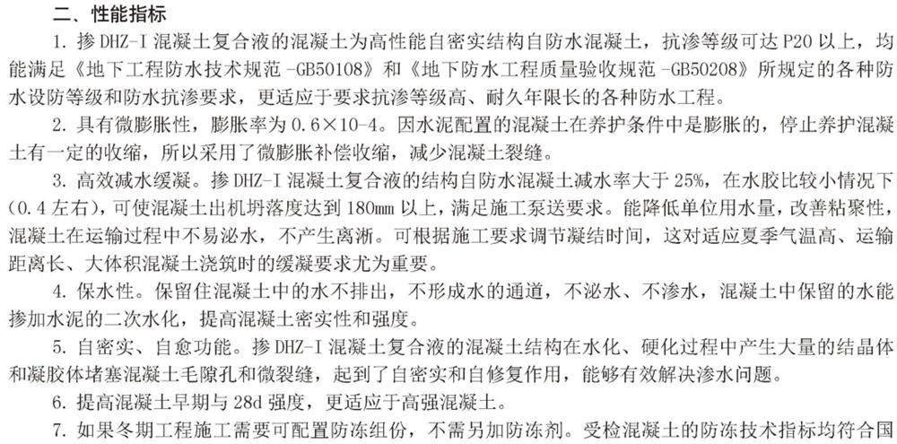 　　打鐵尚需自身硬，地下工程防水需自防水！(圖3)