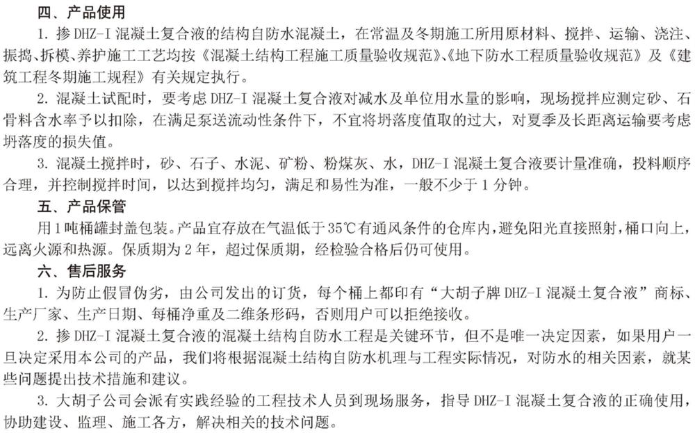 　　打鐵尚需自身硬，地下工程防水需自防水！(圖6)