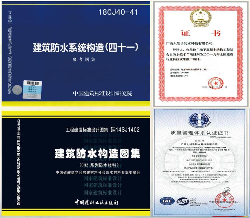 　　打鐵尚需自身硬，地下工程防水需自防水！(圖1)