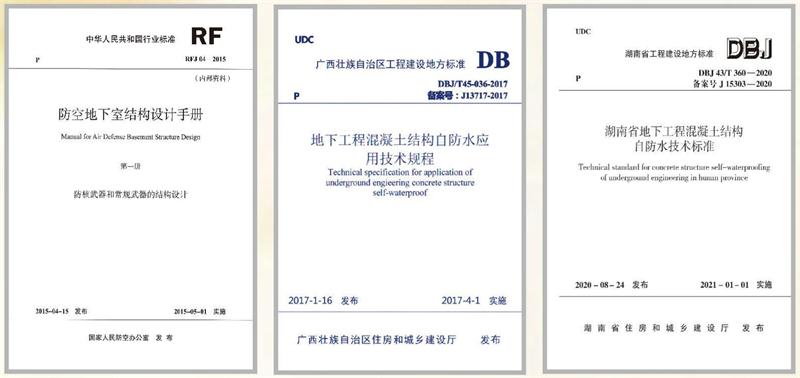 　　打鐵尚需自身硬，地下工程防水需自防水！(圖5)