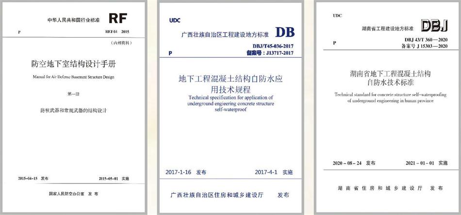 實(shí)用的結(jié)論：地鐵防水首選結(jié)構(gòu)自防水！(圖4)