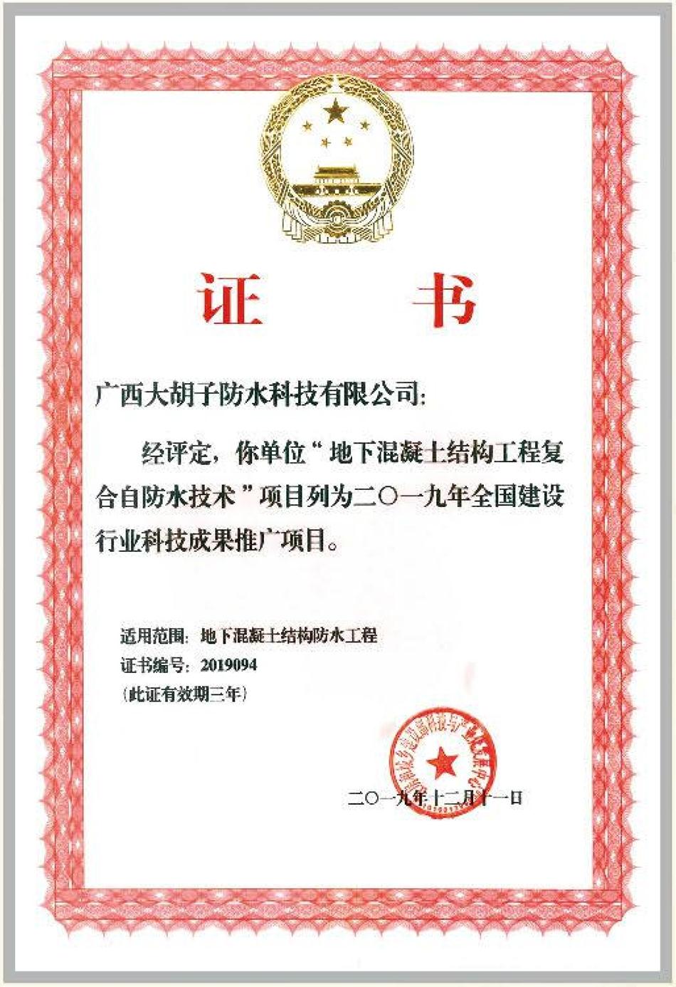 實(shí)用的結(jié)論：地鐵防水首選結(jié)構(gòu)自防水！(圖1)