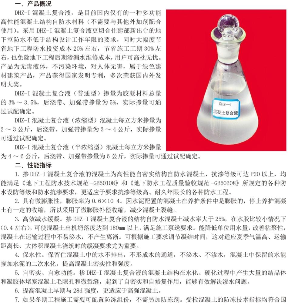 實(shí)用的結(jié)論：地鐵防水首選結(jié)構(gòu)自防水！(圖5)