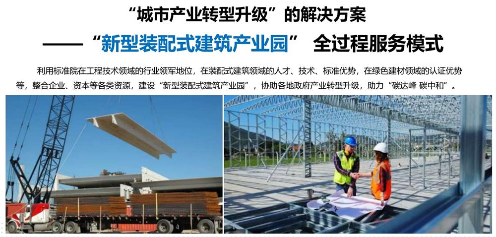 【建設產(chǎn)業(yè)園】一站式服務！(圖5)