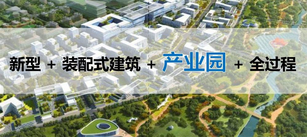 【建設產(chǎn)業(yè)園】一站式服務！(圖8)