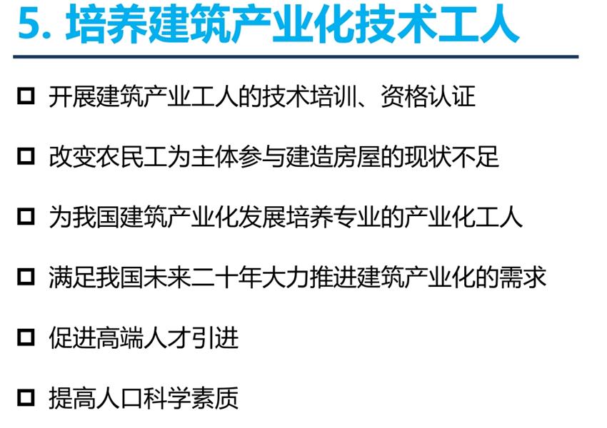 8大特色：城市（園區(qū)）轉(zhuǎn)型升級(jí)考量！(圖7)