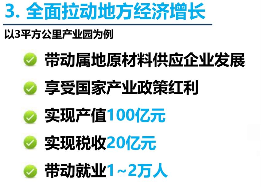 8大特色：城市（園區(qū)）轉(zhuǎn)型升級(jí)考量！(圖5)
