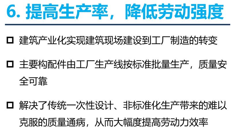 8大特色：城市（園區(qū)）轉(zhuǎn)型升級(jí)考量！(圖8)