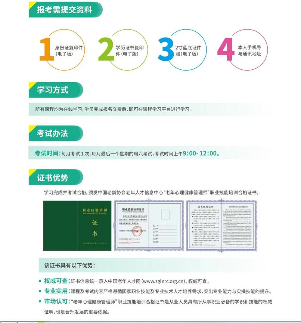 熱點商機：養(yǎng)老服務(wù)證書技能培訓！(圖9)