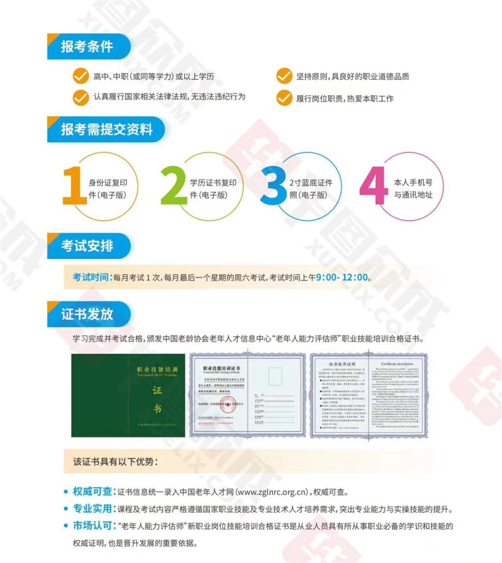 熱點商機：養(yǎng)老服務(wù)證書技能培訓！(圖7)