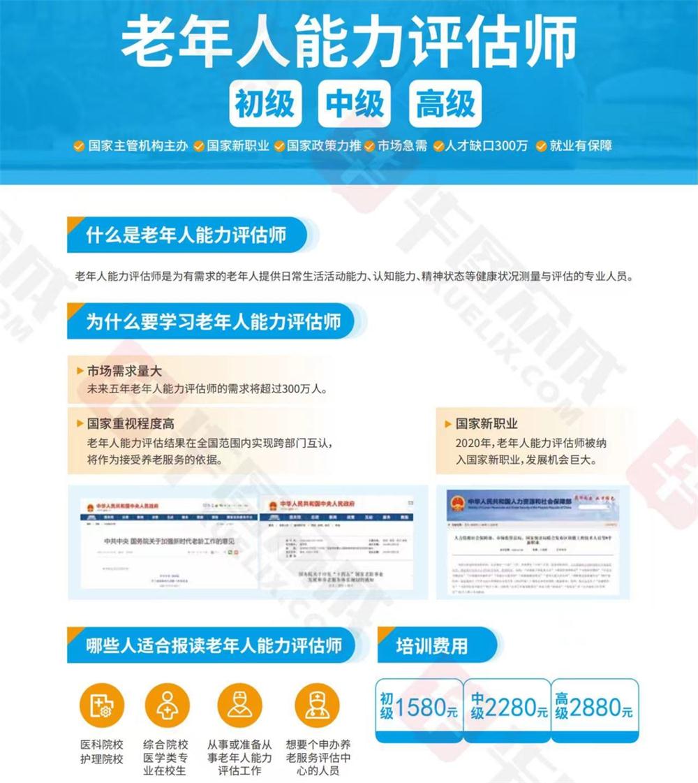 熱點商機：養(yǎng)老服務(wù)證書技能培訓！(圖6)