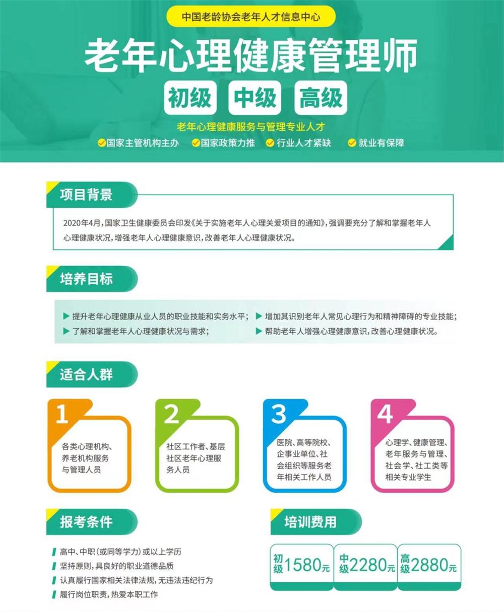 熱點商機：養(yǎng)老服務(wù)證書技能培訓！(圖8)