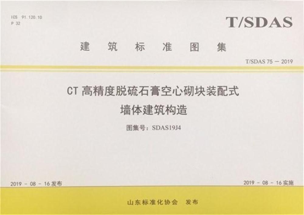 省錢的內(nèi)隔墻砌塊：免抹灰、裝配式建筑算分！(圖3)