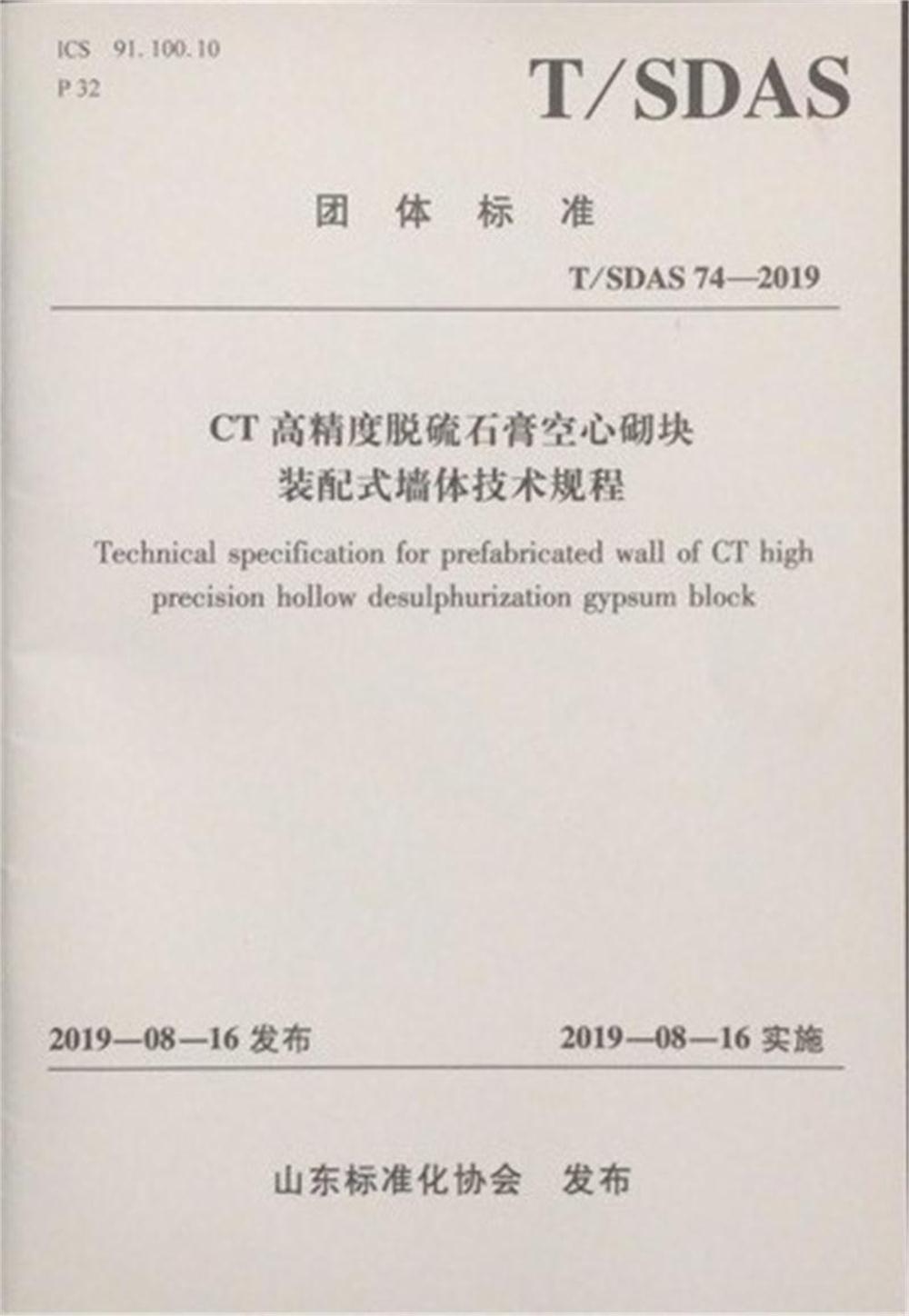 省錢的內(nèi)隔墻砌塊：免抹灰、裝配式建筑算分！(圖2)