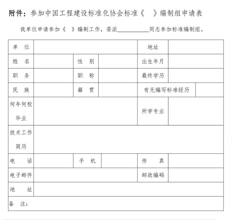 誠邀參編《智慧景區(qū)規(guī)劃設(shè)計(jì)導(dǎo)則》！(圖3)