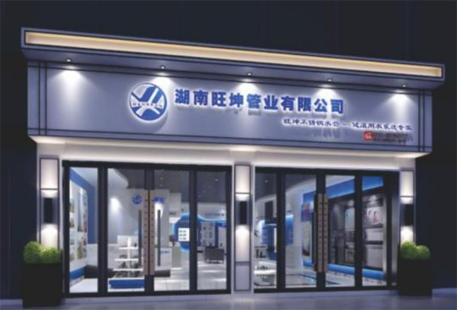 綠色工廠之產(chǎn)品：不銹鋼管材和管件！(圖3)