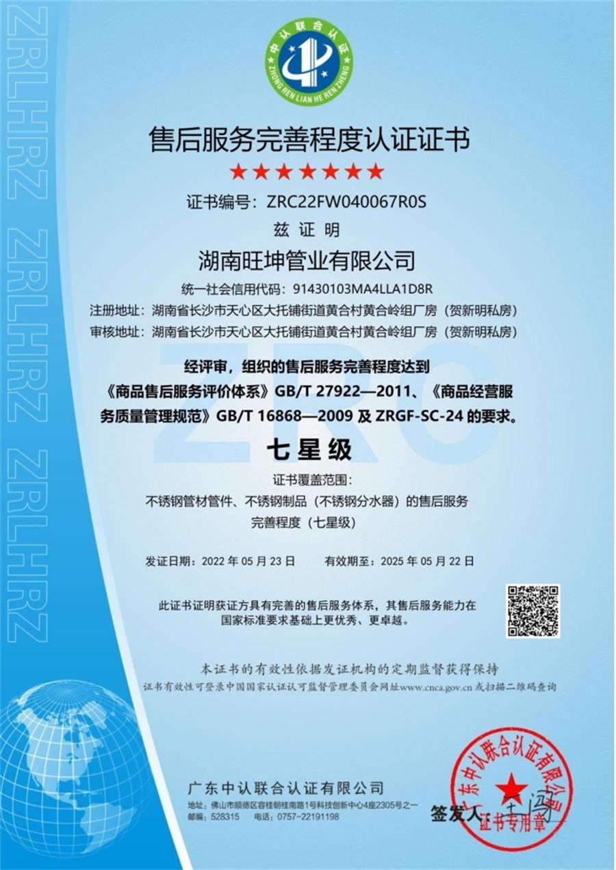 綠色工廠之產(chǎn)品：不銹鋼管材和管件！(圖6)