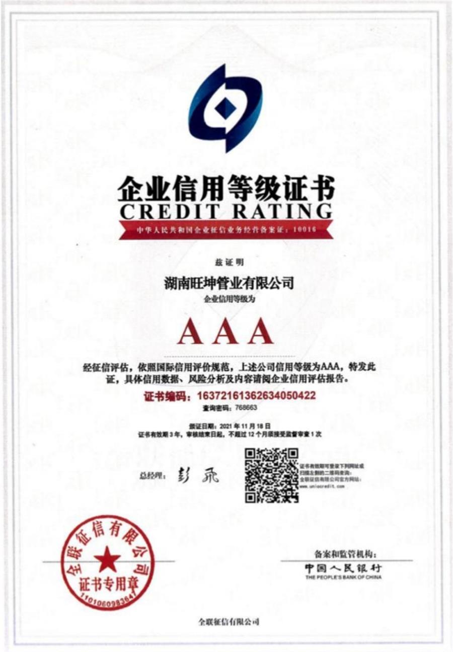 綠色工廠之產(chǎn)品：不銹鋼管材和管件！(圖9)