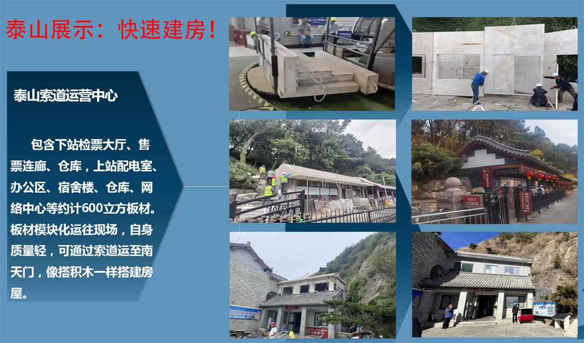 快速建房：打卡國(guó)內(nèi)、國(guó)外！(圖7)