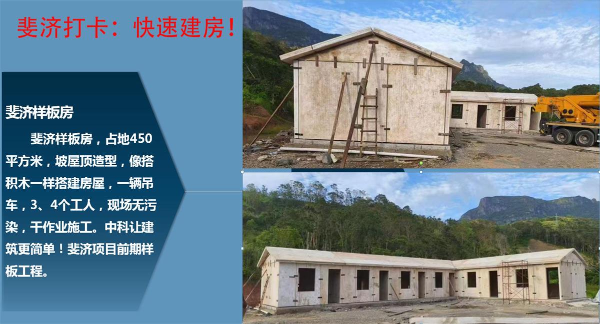 快速建房：打卡國(guó)內(nèi)、國(guó)外！(圖10)