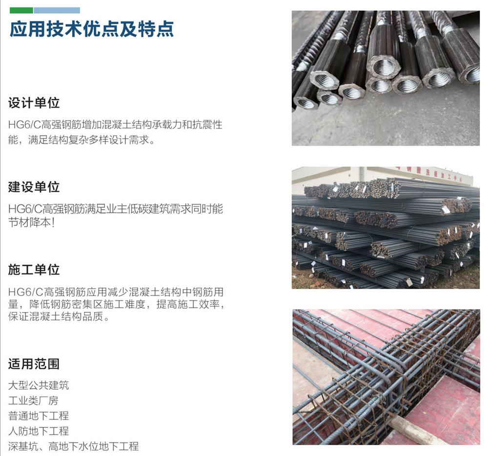 HG6/C熱軋帶肋鋼筋經(jīng)濟測算探討！(圖1)