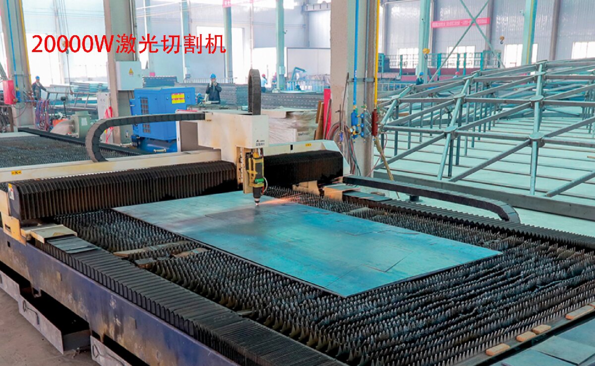 信橋鋼結(jié)構(gòu)：20000W激光切割機等大型設備彰顯實力！(圖3)