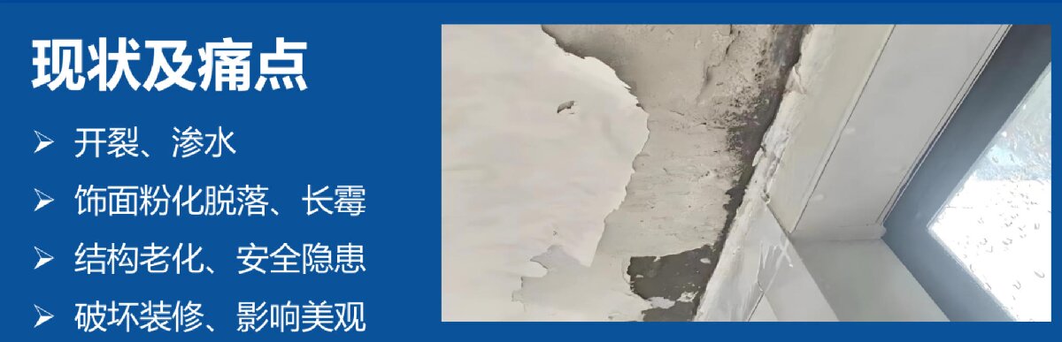 房屋外墻門窗滲水、開裂修繕！(圖2)